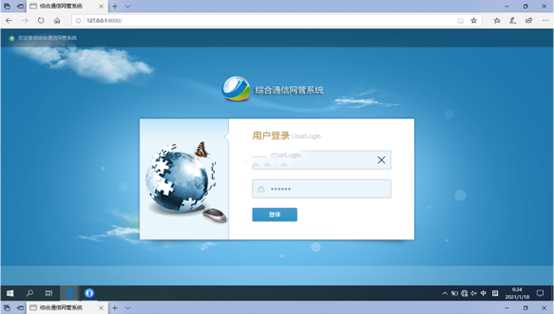  甘泉无线通信对讲调度网管系统