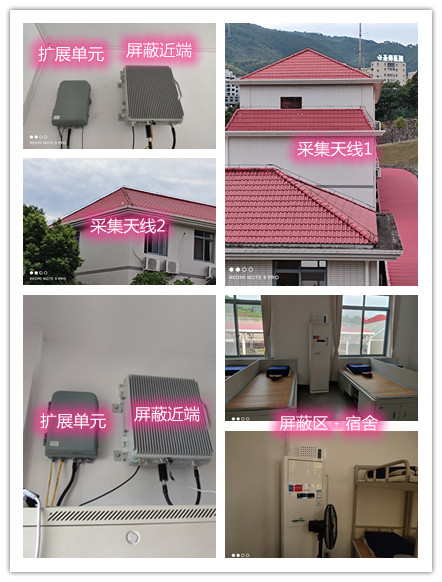  甘泉某武警部队宿舍屏蔽案例（数字信令级）