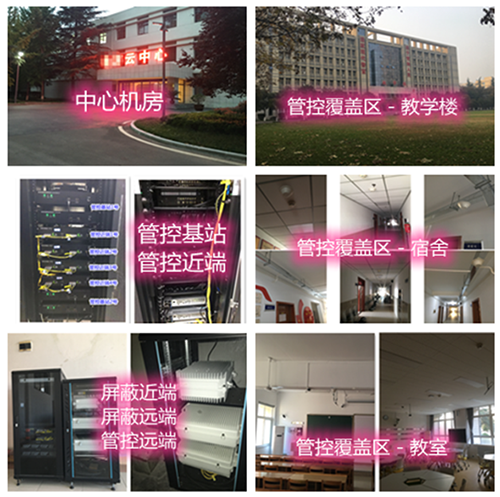  甘泉某军事院校管控案例（数字信令级）