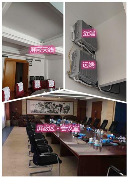 甘泉某机关单位会议室屏蔽案例（数字信令级）