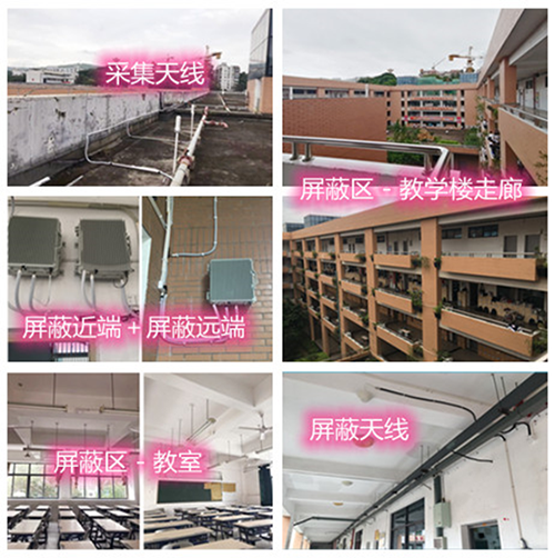  甘泉某中学考场屏蔽案例（数字信令级）